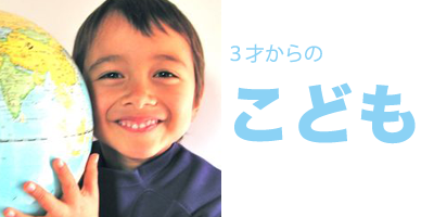 子供の英会話レッスン