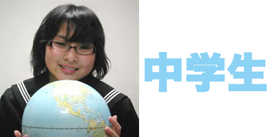 中学生のクラス